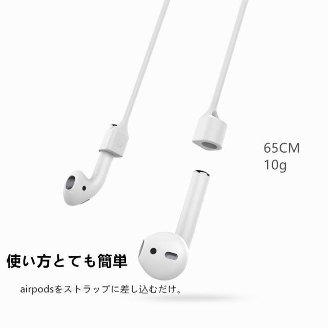 air pods ネックストラップ 紛失防止 エアーポッズ マグネット付き スマホ/家電/カメラのオーディオ機器(ヘッドフォン/イヤフォン)の商品写真