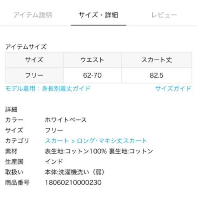 スピックアンドスパン ヌキテパ 別注 ストライプ ギャザーマキシ スカート 1