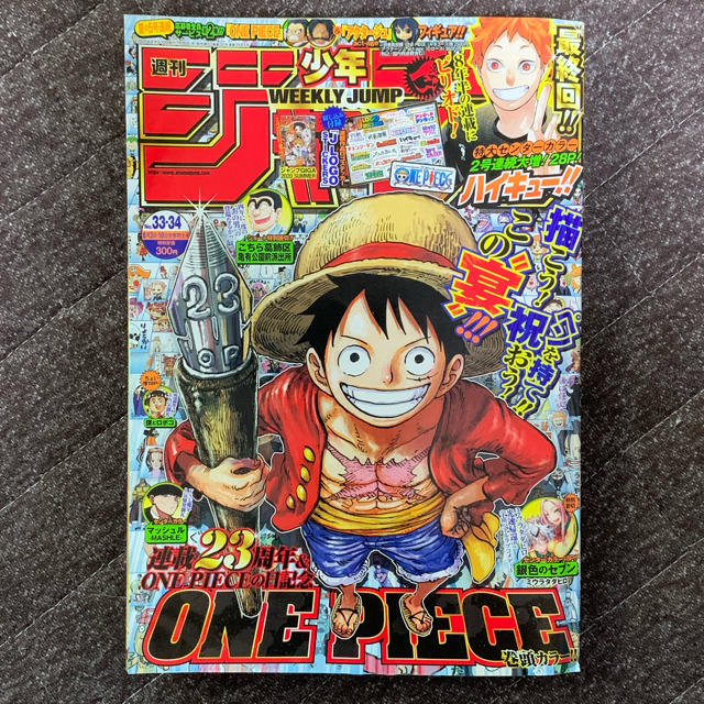 集英社 週刊少年ジャンプ 33 34号 ハイキュー最終回の通販 By 小十郎 S Shop シュウエイシャならラクマ