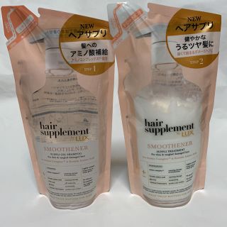 ラックス(LUX)のラックス　NEW ヘアサプリ　スムースナー　シャンプー＆トリートメント　詰替用(シャンプー)