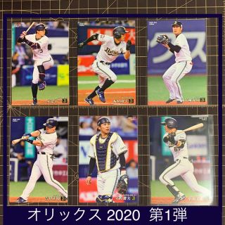 オリックスバファローズ(オリックス・バファローズ)の2020 第1弾 オリックス レギュラーカードコンプセット(スポーツ選手)