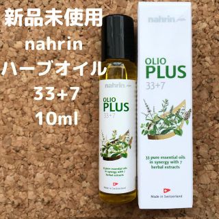 コスメキッチン(Cosme Kitchen)のnahrin ナリン ハーブオイル33+7 ロールオン(エッセンシャルオイル（精油）)