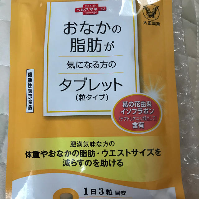 大正製薬(タイショウセイヤク)のおなかの脂肪が気になる方　大正製薬 コスメ/美容のダイエット(ダイエット食品)の商品写真