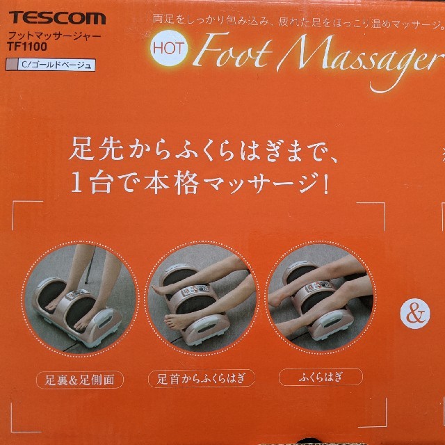 テスコムTF1100C テスコムTF1100C