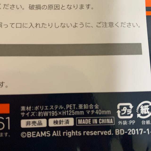 BEAMS(ビームス)のゆうちょ×beams ポーチ エンタメ/ホビーのコレクション(ノベルティグッズ)の商品写真