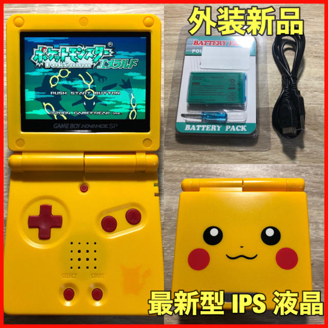 ゲームボーイアドバンス SP GBA 本体 IPS V3 バックライト 200