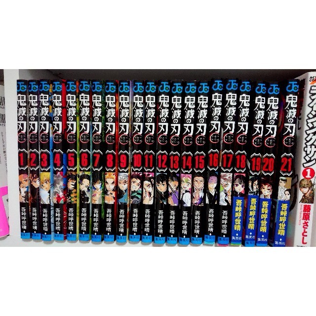 【超歓迎された】 鬼滅の刃 1~21巻セット 少年漫画 【超歓迎された】 鬼滅の刃 1~21巻セット 少年漫画