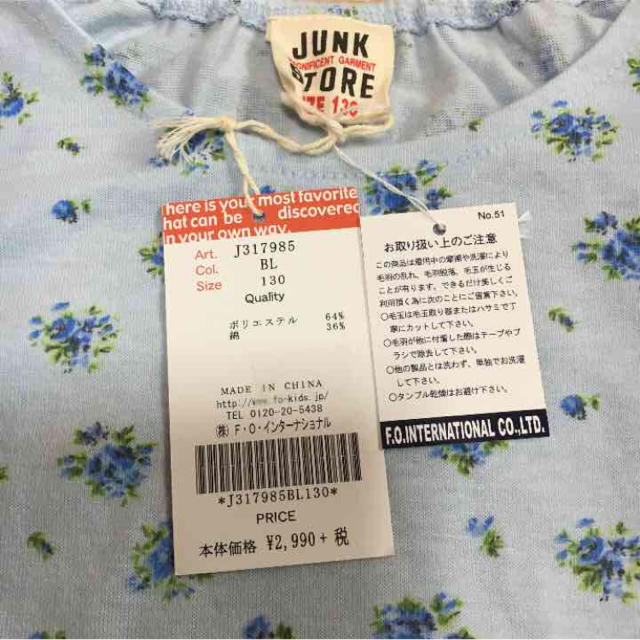 JUNK STORE(ジャンクストアー)のかおりさん専用 花柄 ワンピース キッズ/ベビー/マタニティのキッズ服女の子用(90cm~)(ワンピース)の商品写真