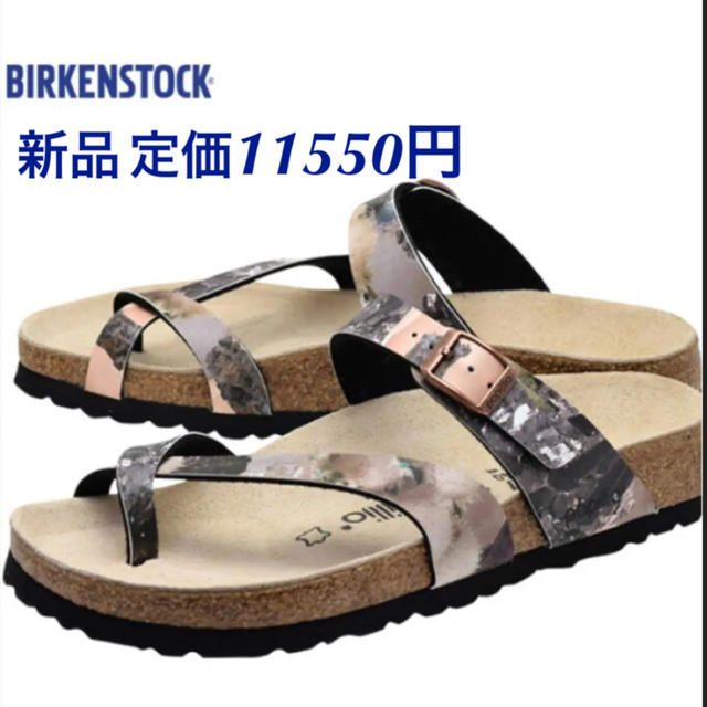 BIRKENSTOCK(ビルケンシュトック)のビルケンシュトック レザーサンダル 新品 レディースの靴/シューズ(サンダル)の商品写真