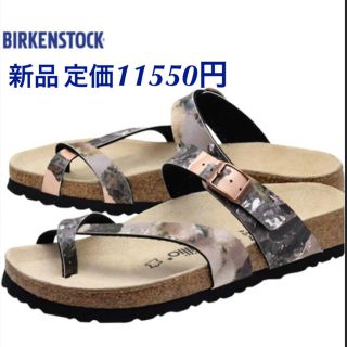 ビルケンシュトック(BIRKENSTOCK)のビルケンシュトック レザーサンダル 新品(サンダル)