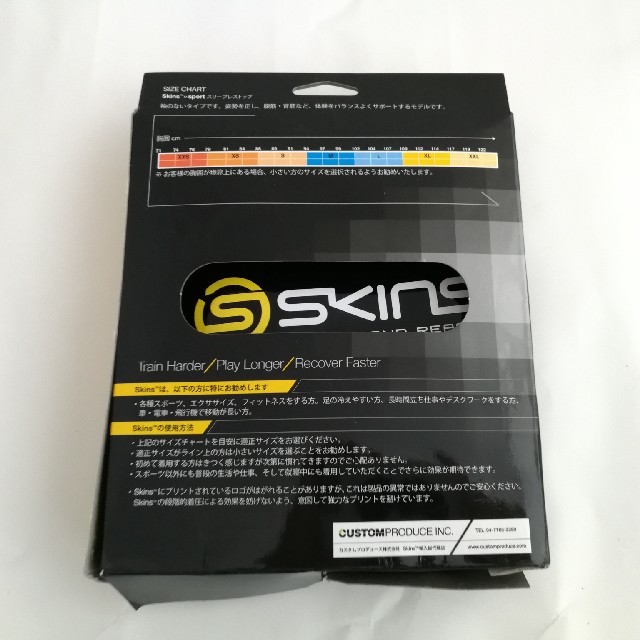 SKINS(スキンズ)のSKINS スポーツ スリーブレストップ Sサイズ スポーツ/アウトドアのランニング(ウェア)の商品写真