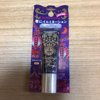 シセイドウ(SHISEIDO (資生堂))の♡マジョリカ マジョルカ スパークリング ツイストルージュ  真夜中のプラム♡(リップグロス)