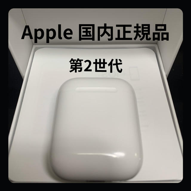 AirPods 第2世代　第二世代　充電ケース　純正品　エアーポッズ　エアポッズ