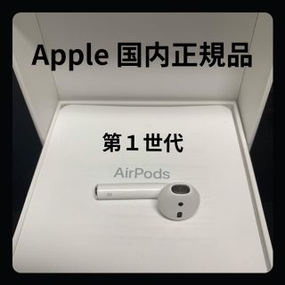 アップル(Apple)の正規品　エアーポッズ　第1世代　MMEF2J/A R右耳　純正品 airpods(ヘッドフォン/イヤフォン)