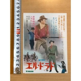 ★映画チラシ【エル・ドラド】東劇(印刷物)