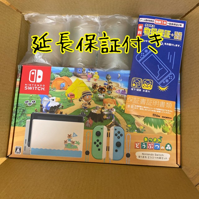 Nintendo Switch あつまれ どうぶつの森セット 延長補償付き