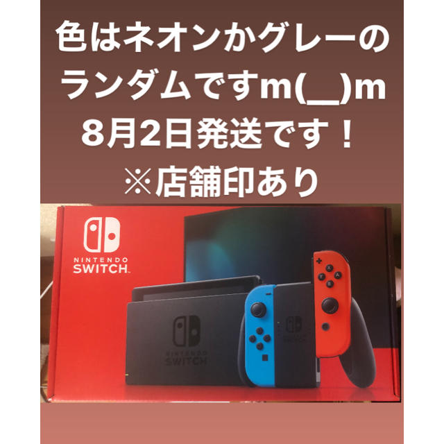 新品未開封☆Switch 任天堂スイッチ 本体 グレー ニンテンドウ 新品未開封☆Switch 任天堂スイッチ 本体 グレー ニンテンドウ