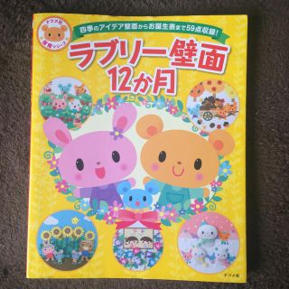 保育士 壁面雑誌(その他)