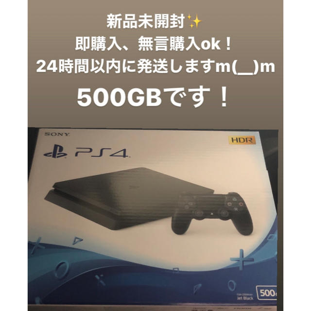 PlayStation®4 ジェット・ブラック 500GB CUH-2200A…