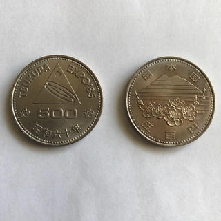 EXPO'85 つくば万博記念 500円硬貨2枚(貨幣)
