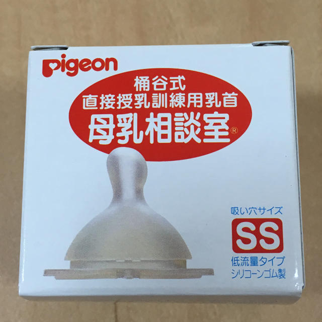 Pigeon(ピジョン)のピジョン 母乳相談室乳首SSサイズ キッズ/ベビー/マタニティの授乳/お食事用品(哺乳ビン用乳首)の商品写真