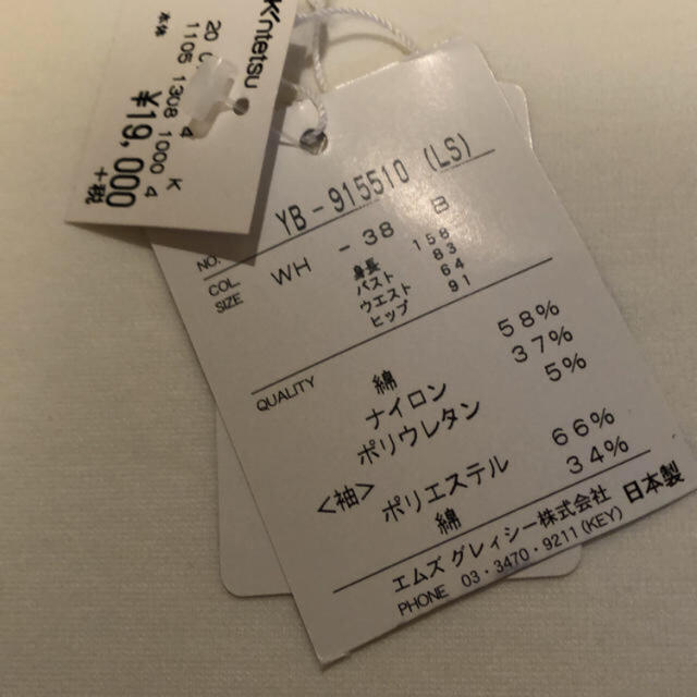 M'S GRACY(エムズグレイシー)のエムズ　専用 レディースのレディース その他(その他)の商品写真