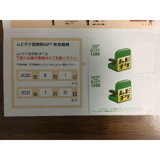 カドカワショテン(角川書店)のムビチケ ２枚（3000円分）【有効期限：2021年1月末】(その他)