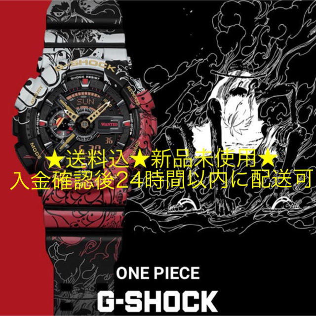 G-SHOCK(ジーショック)の★送料込★CASIOG-SHOCKワンピースコラボGA-110JOP-1A4JR メンズの時計(腕時計(デジタル))の商品写真