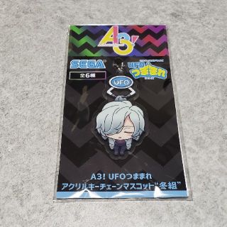 A３！UFOつままれアクリルキーチェーンマスコット　冬組(キーホルダー)