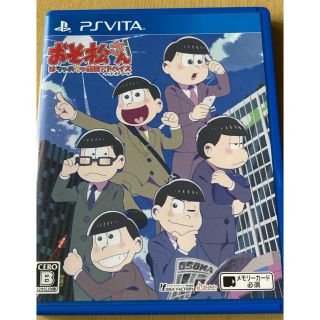 プレイステーションヴィータ(PlayStation Vita)のおそ松さん THE GAME はちゃめちゃ就職アドバイス -デッド オア ワーク(携帯用ゲームソフト)