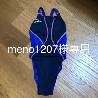 ミズノ(MIZUNO)のmeno様専用競泳用水着　(水着)