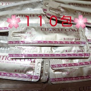 クラシエ(Kracie)の【匿名・未使用】🌸クラシエ  パシェ  キューティクルコート🌸110包セット(オイル/美容液)