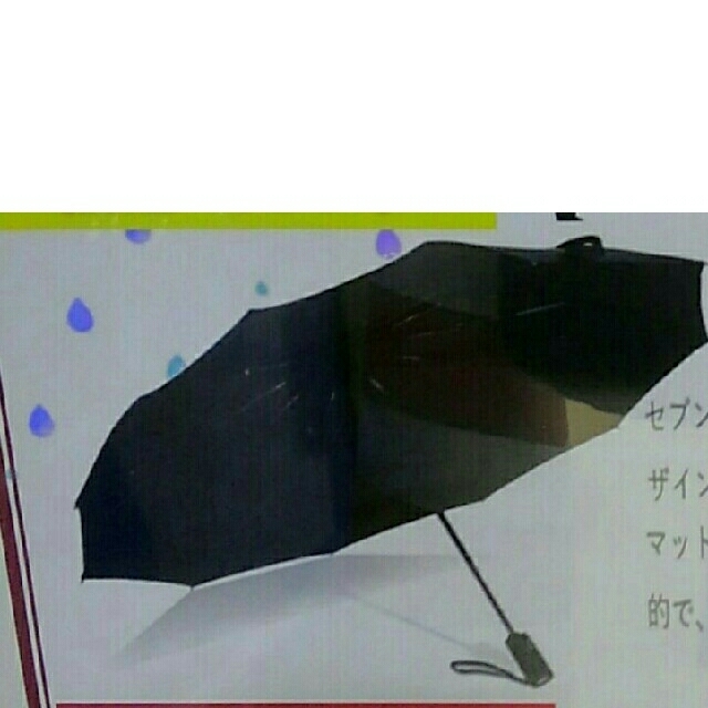 セブンイレブン 折り畳み傘 吸水傘袋付 55cm メンズ 1本 メンズのファッション小物(傘)の商品写真