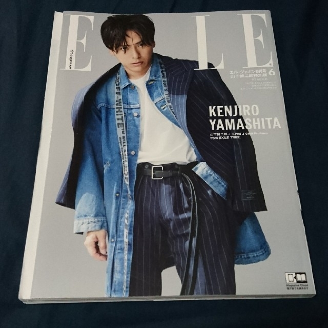 Exile Tribe Elle Japon6月号特別版三代目j Soul Brothers山下健二郎 の通販 By 獅子 S Shop エグザイル トライブならラクマ Exile Tribe Elle Japon6月号特別版三代目j Soul Brothers山下健二郎 の通販 By 獅子 S Shop エグザイル トライブならラクマ