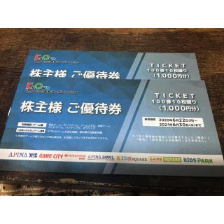 共和コーポレーションの株主優待券2000円分(その他)