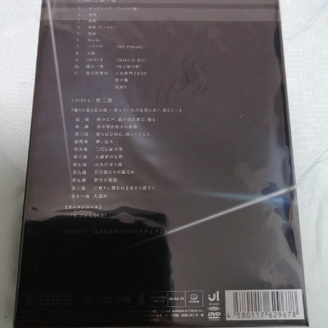 滝沢歌舞伎ZERO 初回生産限定盤 DVD 新品未開封 1