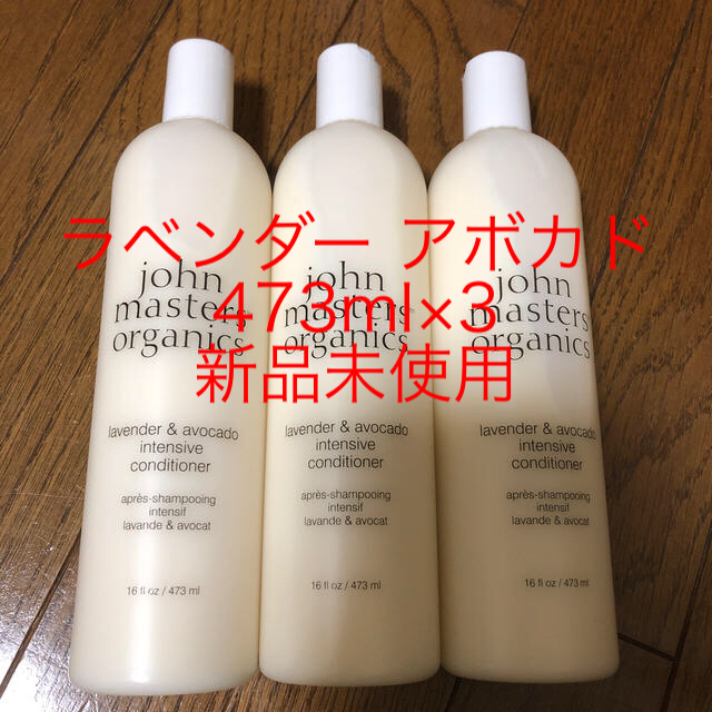 John Masters Organics - ジョンマスターオーガニック インテンシブ