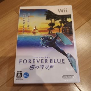 ウィー(Wii)のFOREVER BLUE（フォーエバーブルー） 海の呼び声 Wii(家庭用ゲームソフト)