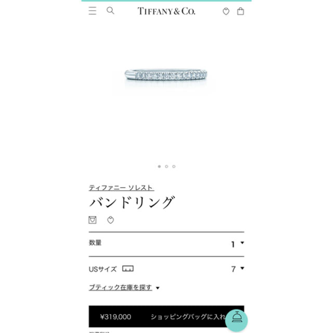 Tiffany & Co.(ティファニー)のご購入済　美品　Tiffany ティファニー　ソレストバンドリング レディースのアクセサリー(リング(指輪))の商品写真