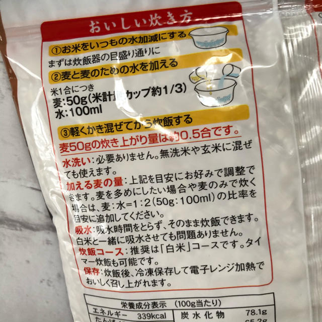 コストコ(コストコ)の【数量限定】ばくばく もち麦 ごはん たっぷり800g×1袋 食品/飲料/酒の食品(米/穀物)の商品写真