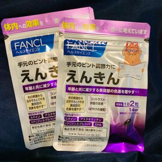 ファンケル(FANCL)のFANCL ファンケルヘルスサイエンス　えんきん　28粒　2袋　期限2022.6(その他)