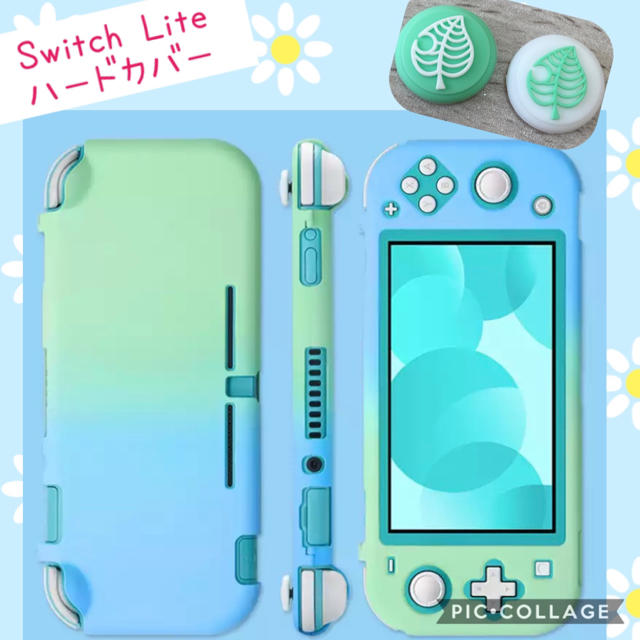 Nintendo Switch(ニンテンドースイッチ)のNintendo Switch Lite  スイッチ　ライト　ケース　カバー エンタメ/ホビーのゲームソフト/ゲーム機本体(家庭用ゲーム機本体)の商品写真