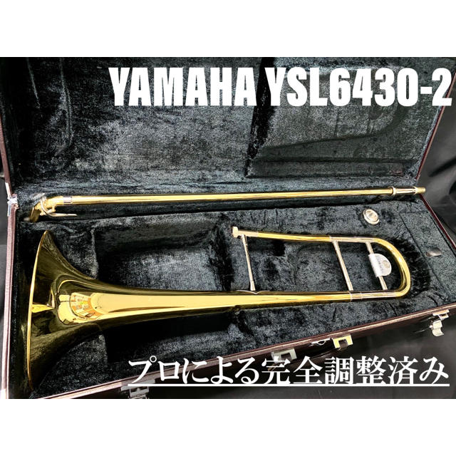 ヤマハ - 【良品 メンテナンス済】YAMAHA YSL6430Ⅱ テナー トロン