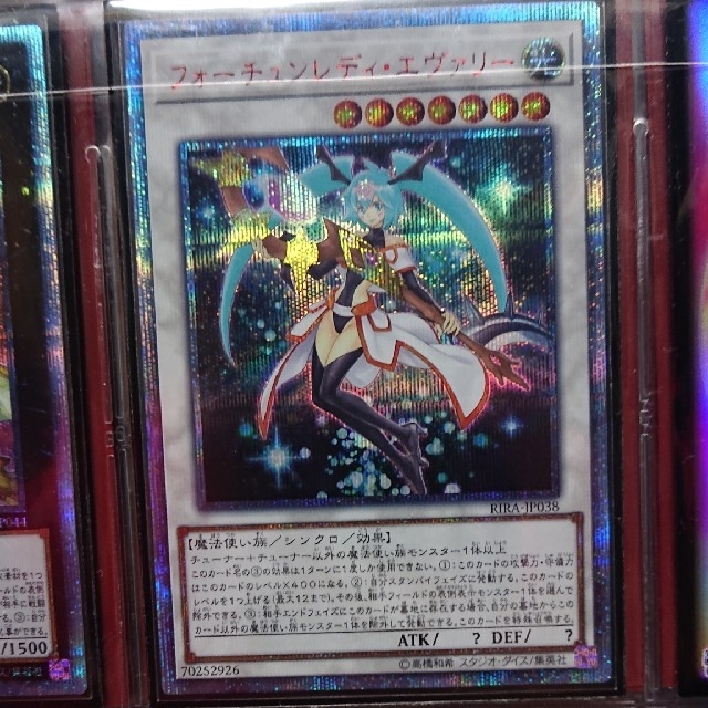遊戯王 - 遊戯王 フォーチュンレディエヴァリー 20th シークレットレア