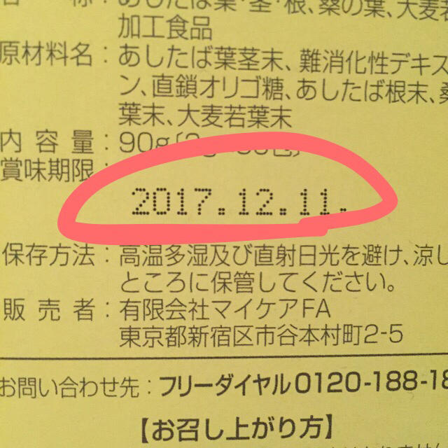 ふるさと青汁 食品/飲料/酒の食品(その他)の商品写真