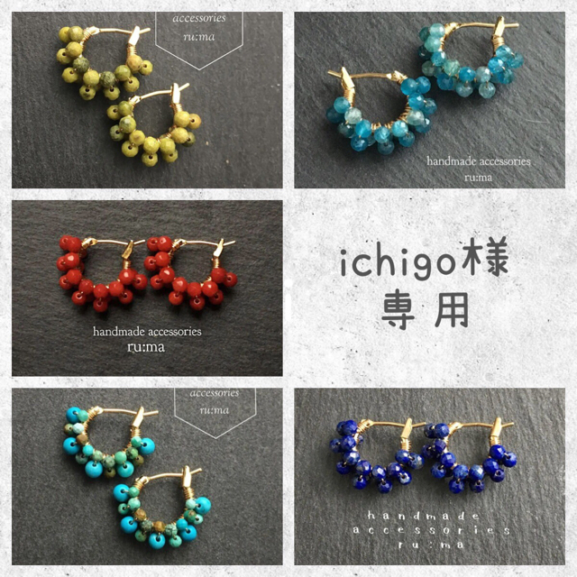 Spick & Span(スピックアンドスパン)のichigo様☆。.:＊・゜専用 レディースのアクセサリー(ピアス)の商品写真