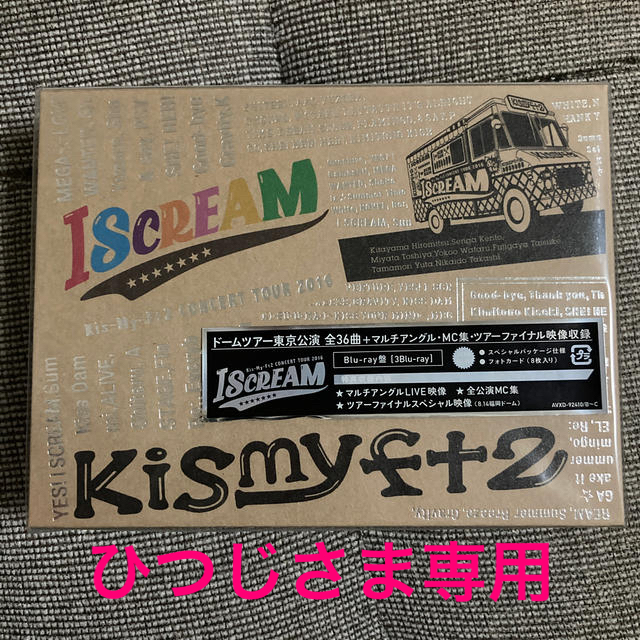 Kis-My-Ft2(キスマイフットツー)のCONCERT　TOUR　2016　I　SCREAM Blu-ray エンタメ/ホビーのDVD/ブルーレイ(ミュージック)の商品写真