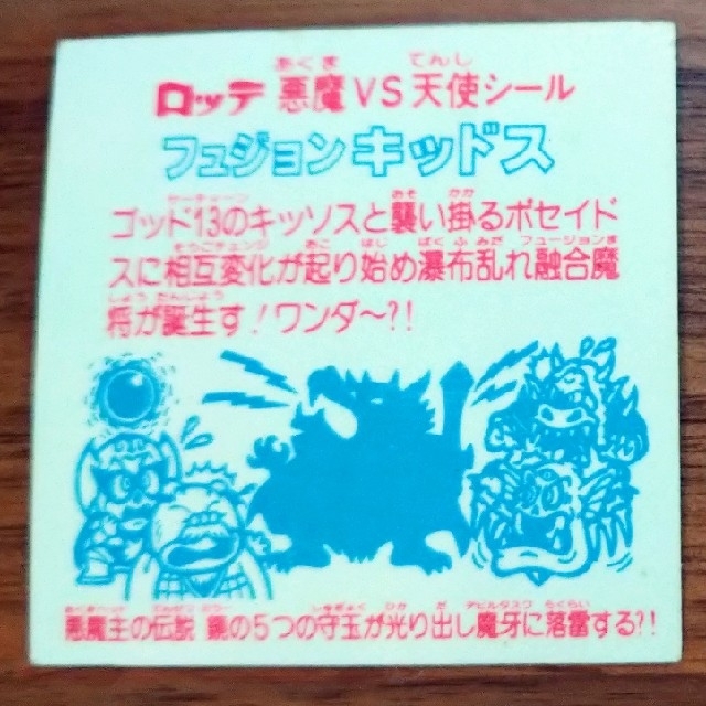 千葉ロッテマリーンズ(チバロッテマリーンズ)のビックリマンシール　フェジョンキッドス エンタメ/ホビーのコレクション(その他)の商品写真