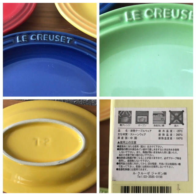 LE CREUSET(ルクルーゼ)のチエゾウ様　ルクルーゼ　ミニオーバルプレート５枚 インテリア/住まい/日用品のキッチン/食器(食器)の商品写真