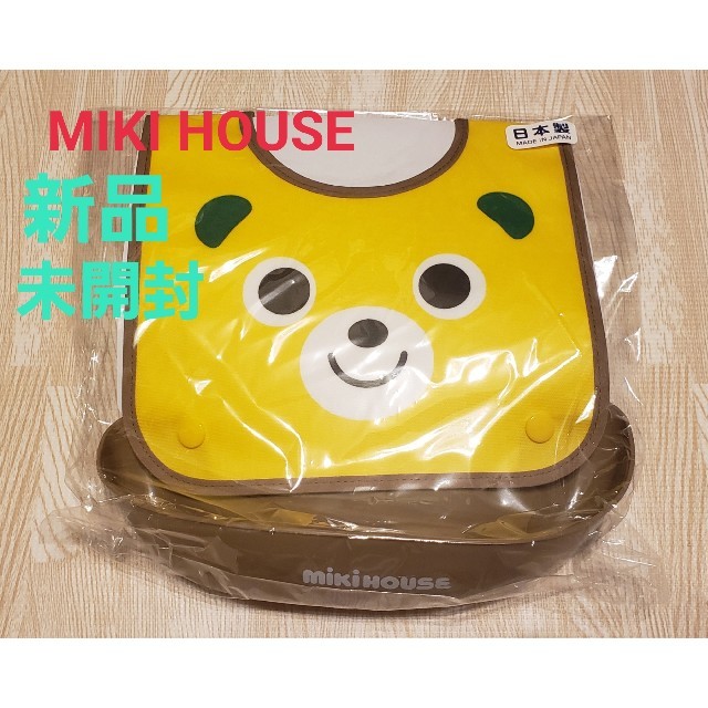 mikihouse(ミキハウス)のプッチー☆受け皿付きランチスタイ（お食事エプロン） キッズ/ベビー/マタニティの授乳/お食事用品(お食事エプロン)の商品写真